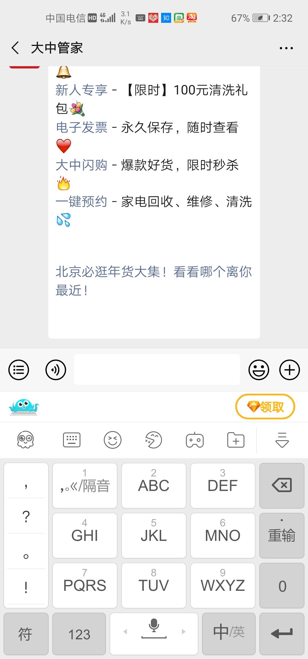 微信关注 验收样图1
