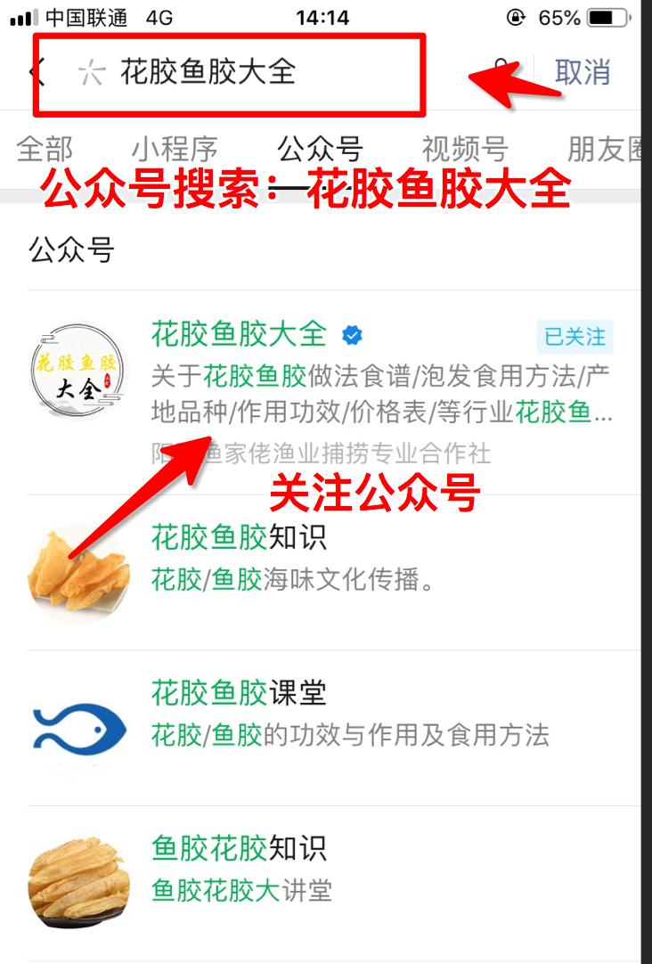 关注 搜索 手机用户135** 步骤图1