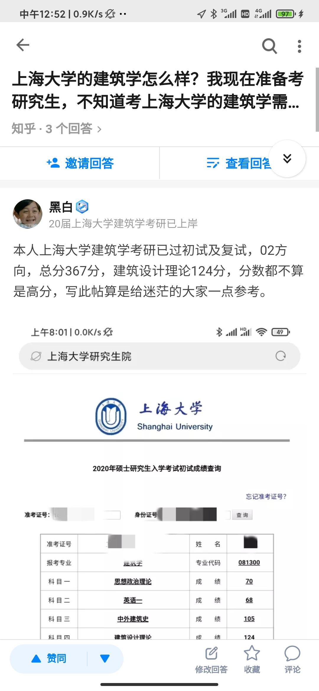 知乎点赞任务 步骤图1