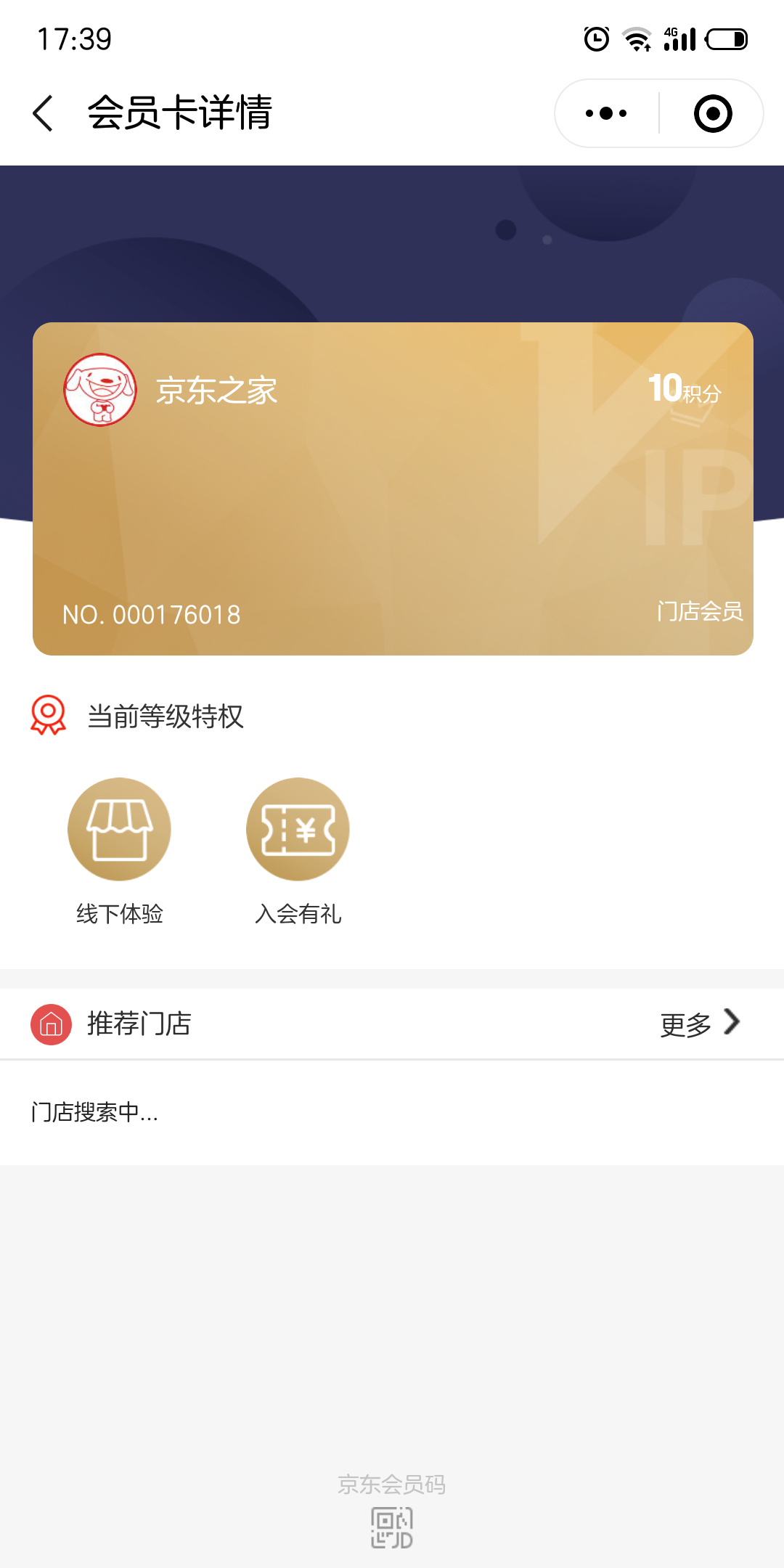 简单关注任务 验收样图1