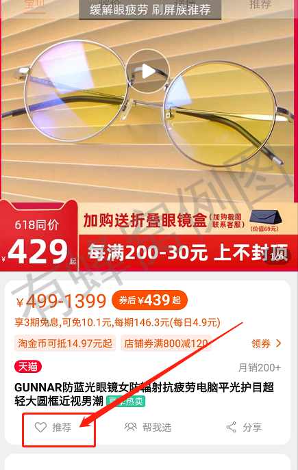 淘宝/京东 手机用户185****7977的任务 步骤图2