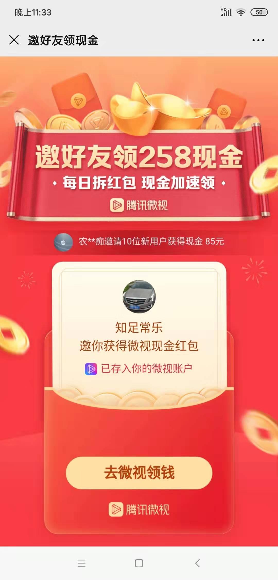 咕咚的砍价任务 步骤图1