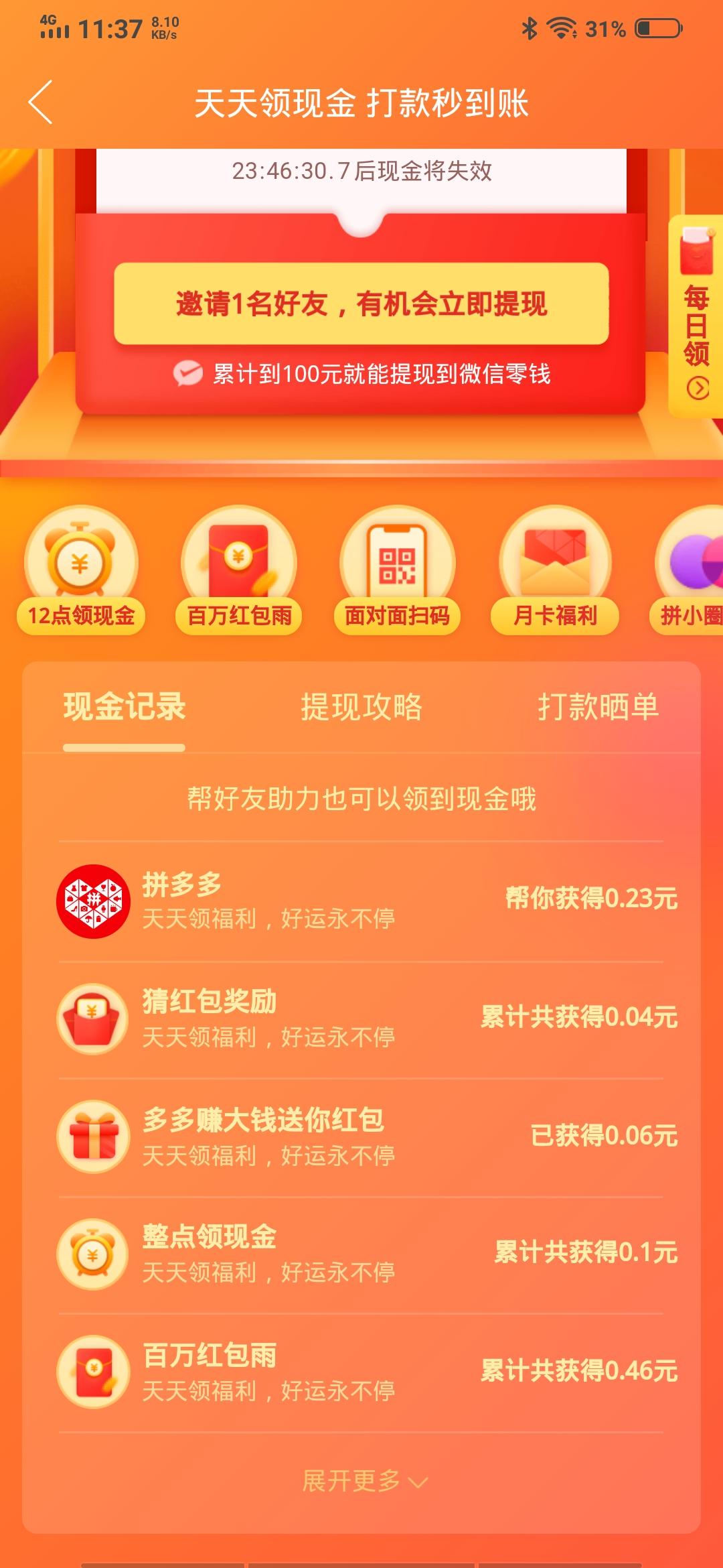 背ᝰ手的点击任务 验收样图1