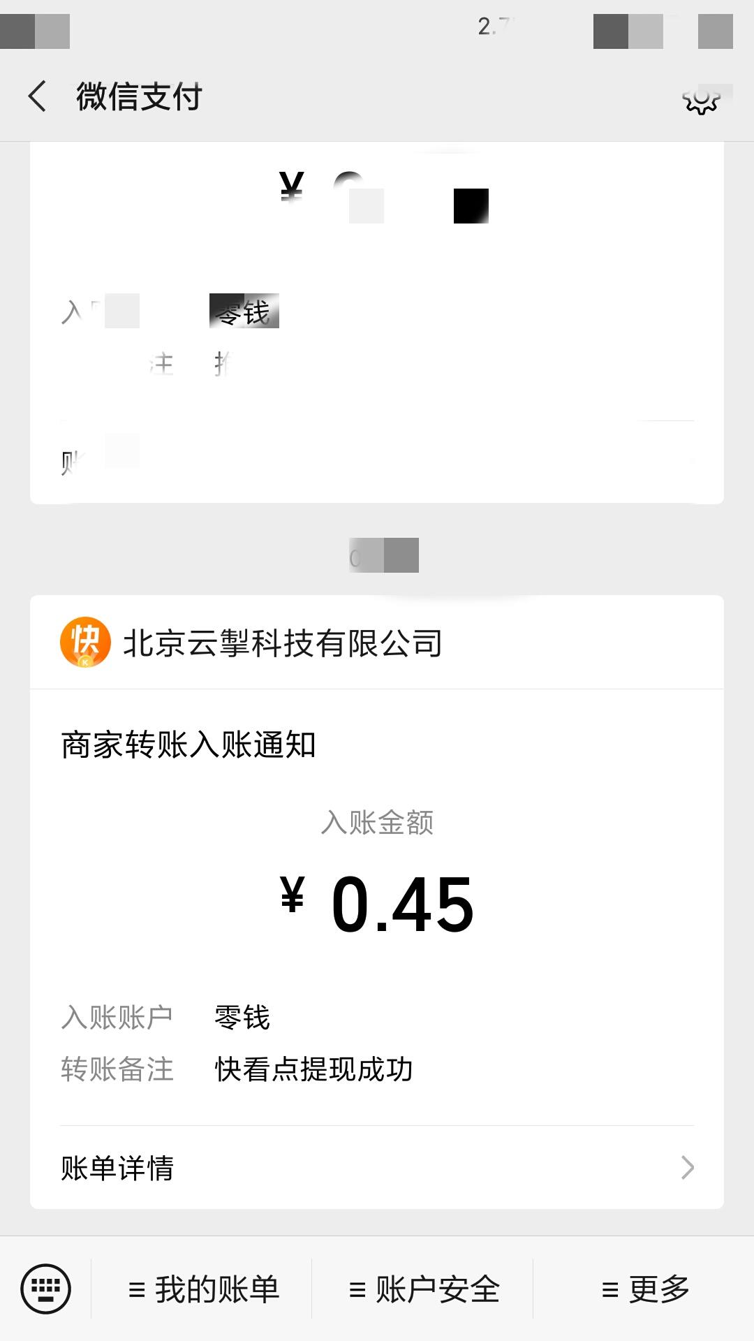 急速白嫖0.7+ 超简单 验收样图1