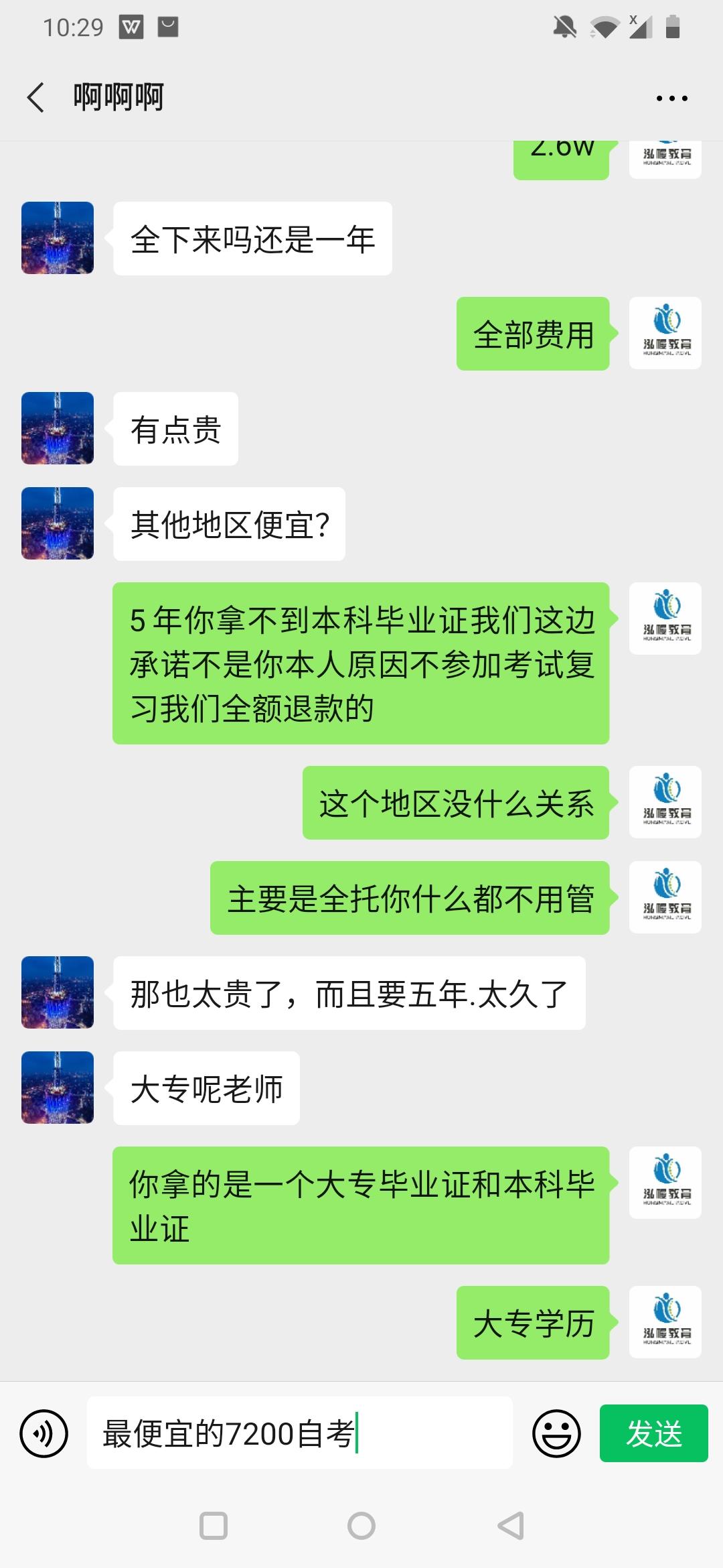微信加好友 验收样图1