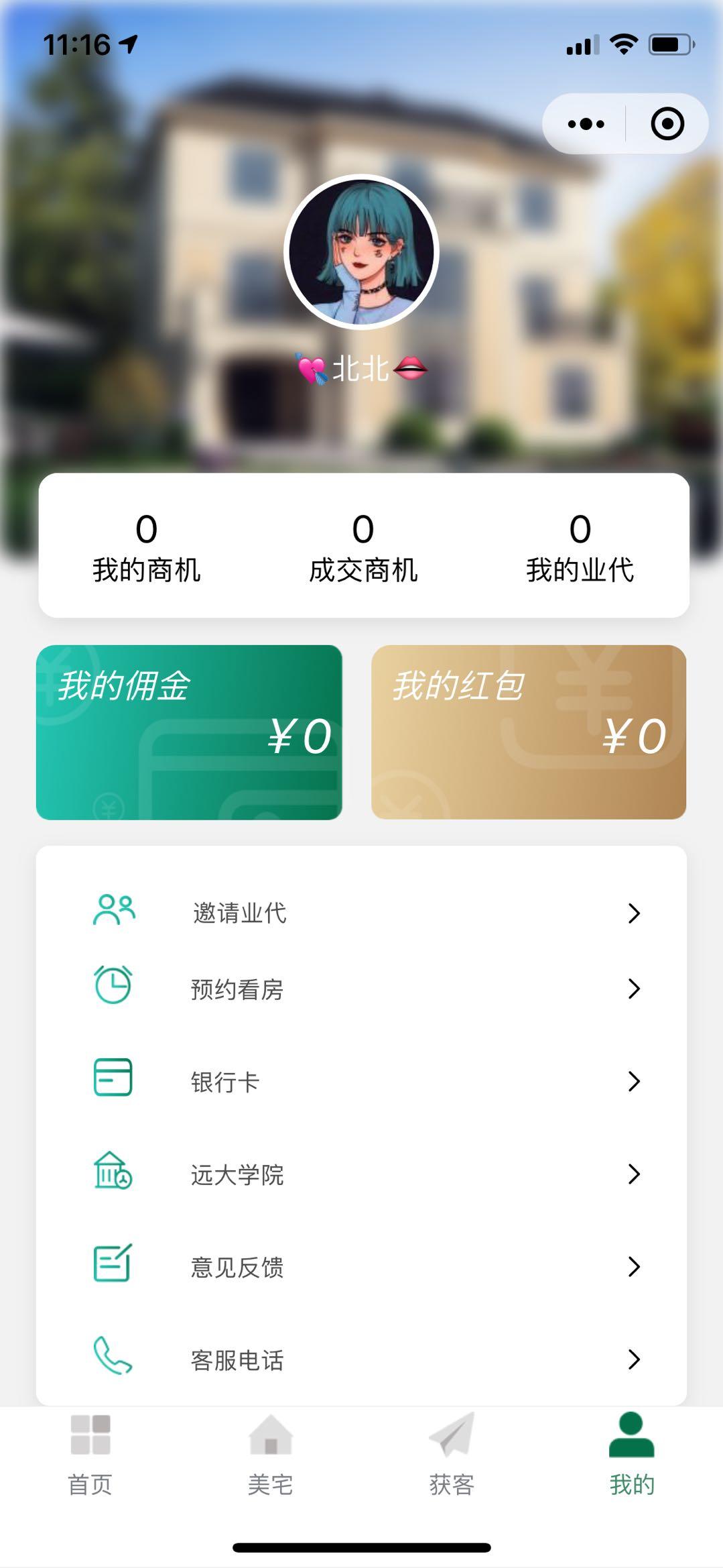 点击 手机号码 小程序 扫码登录即可，非常简单 验收样图1