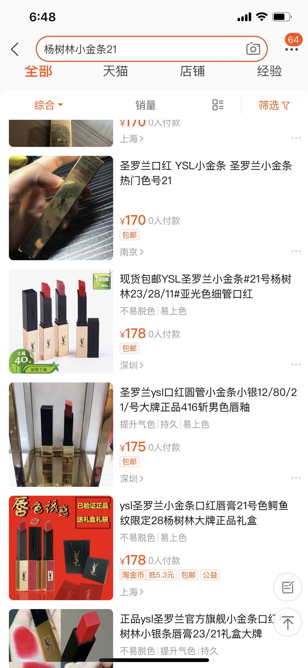 加好友 点赞/收藏 淘宝/京东 高价简单淘宝点收藏关注 验收样图1