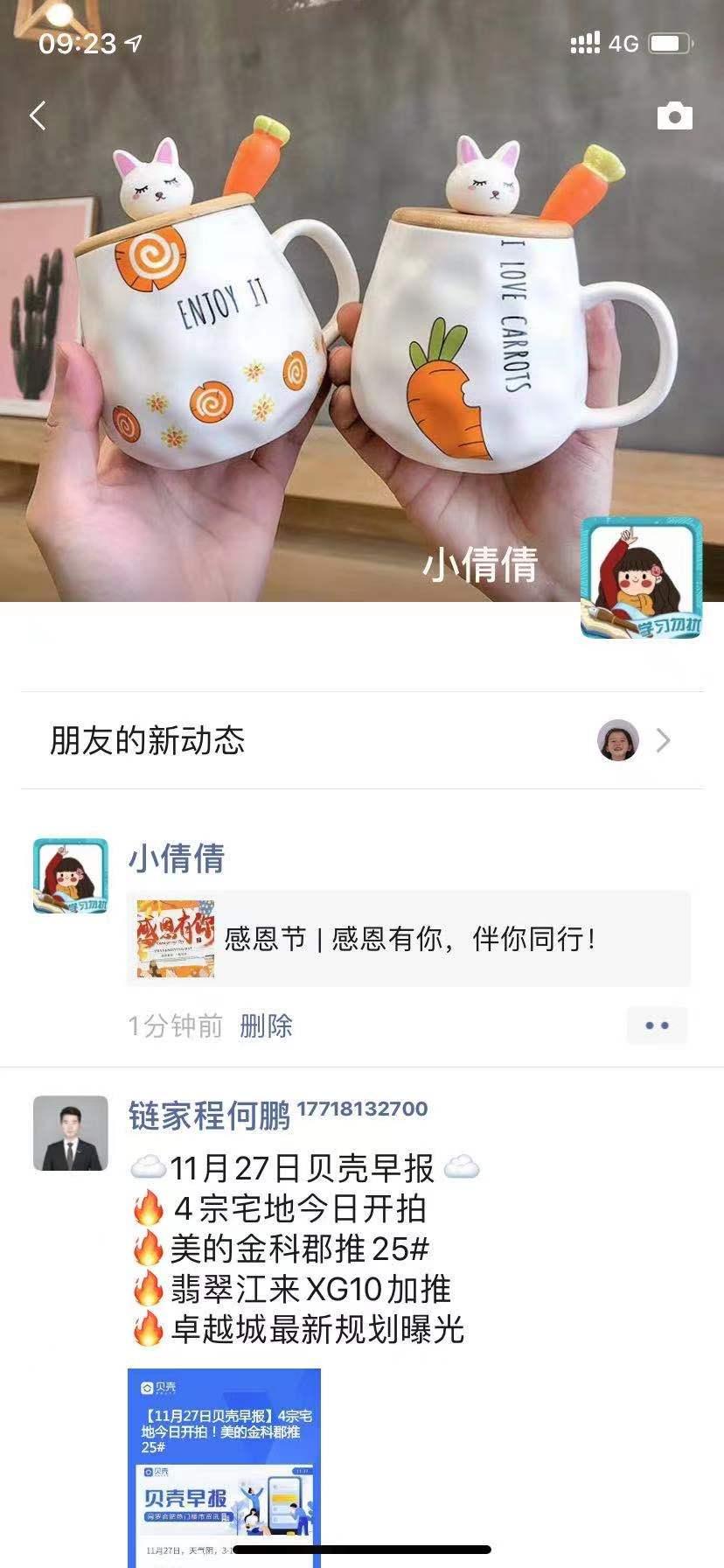朋友圈 宁缺、毋滥的任务 验收样图1