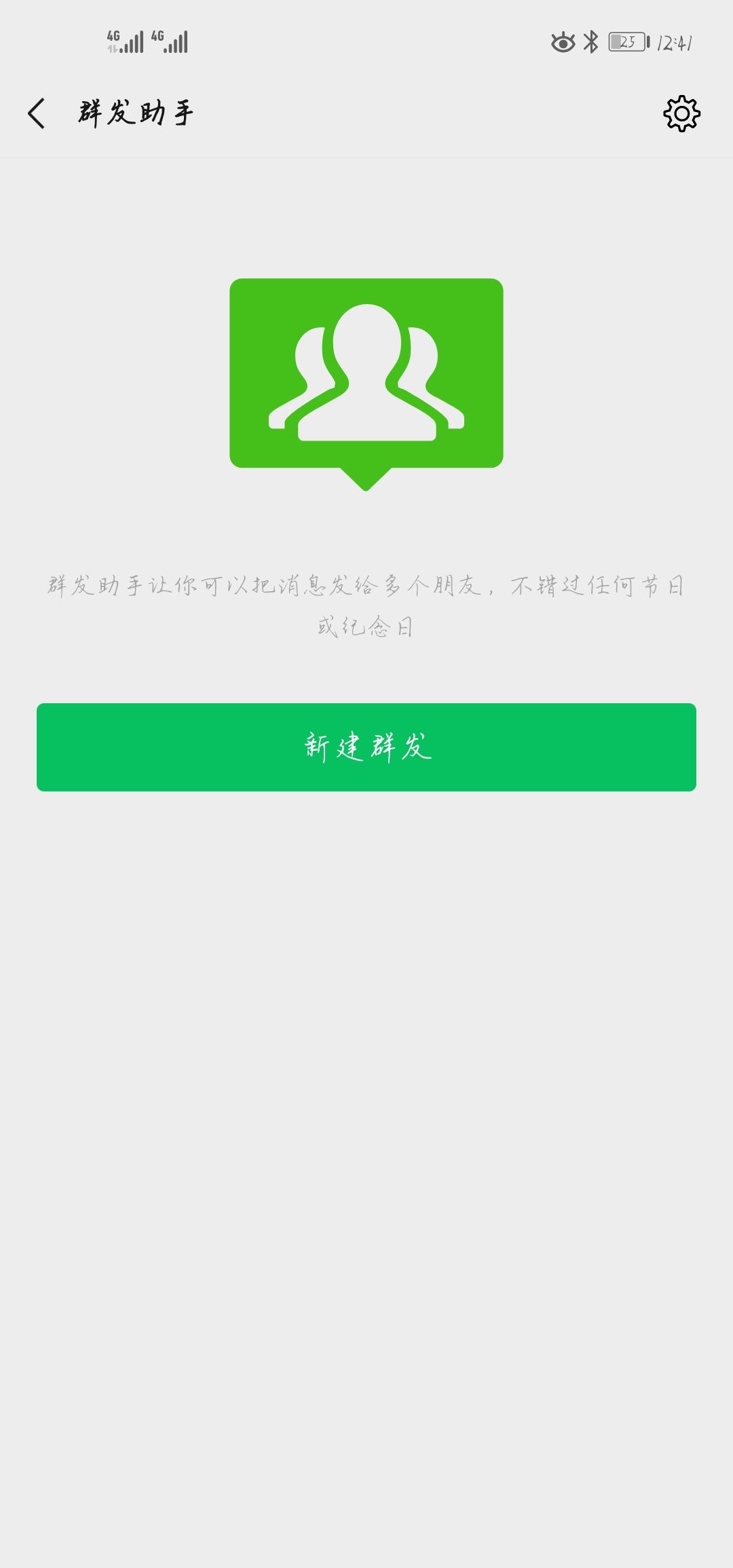 徽的关注任务 步骤图3
