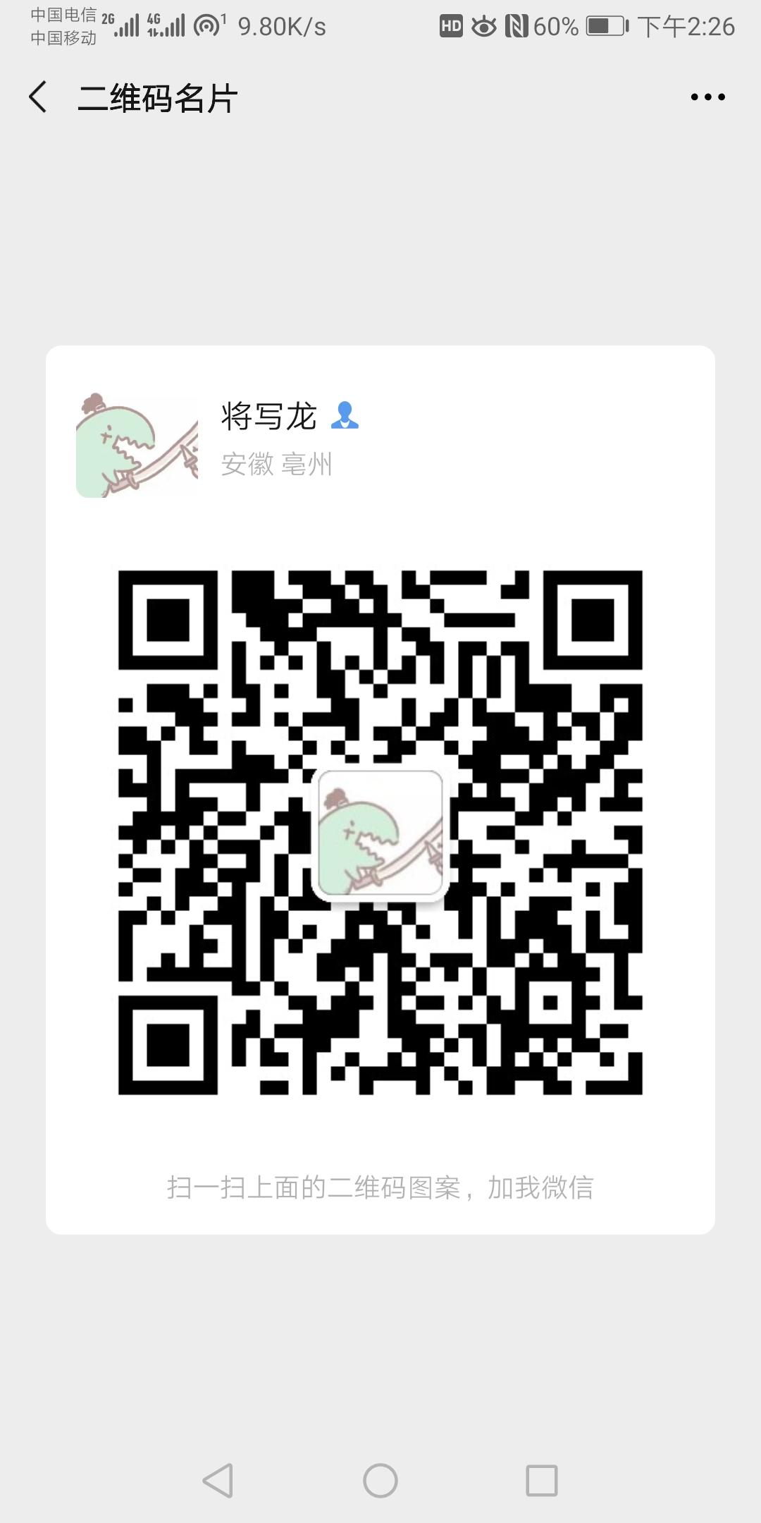 加好友 点击 你好的任务 步骤图1
