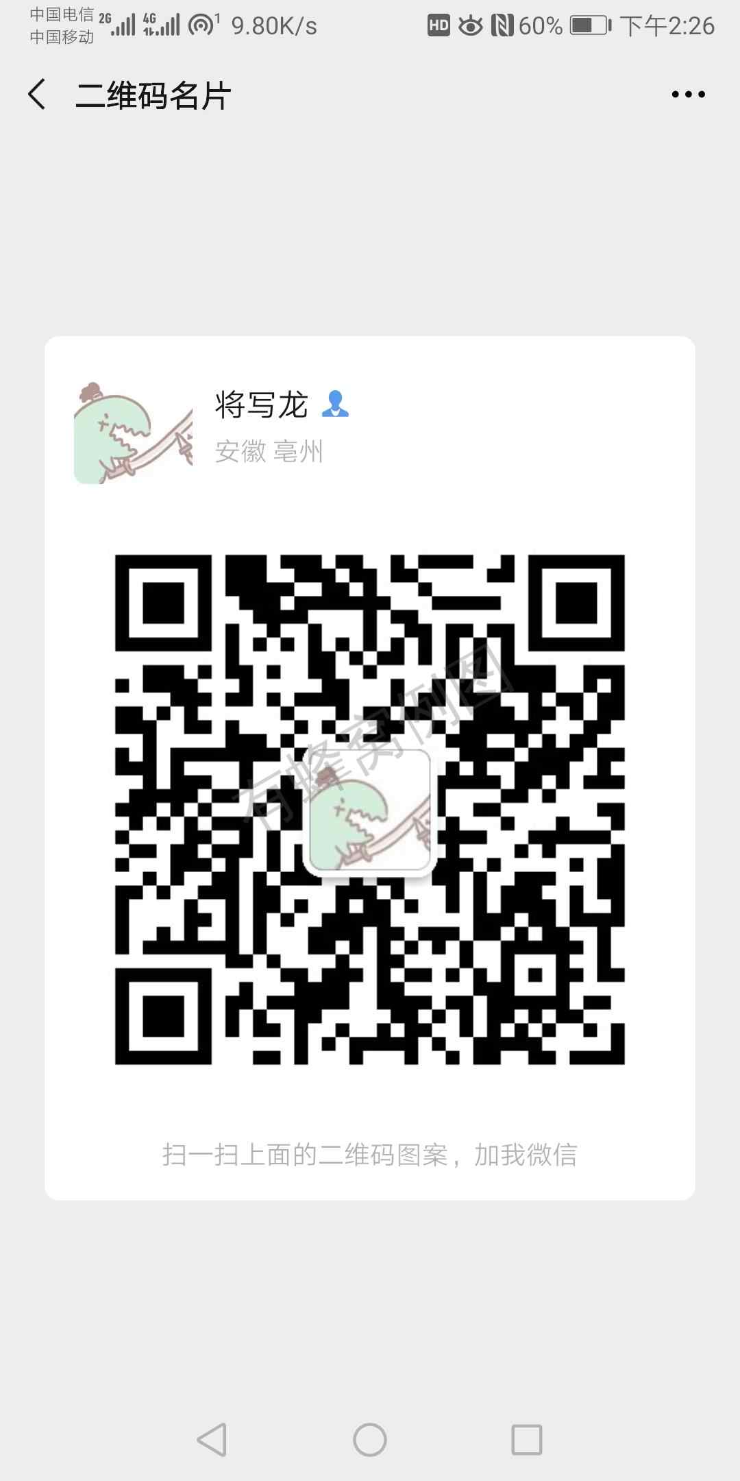 加好友 点击 你好的任务 步骤图1