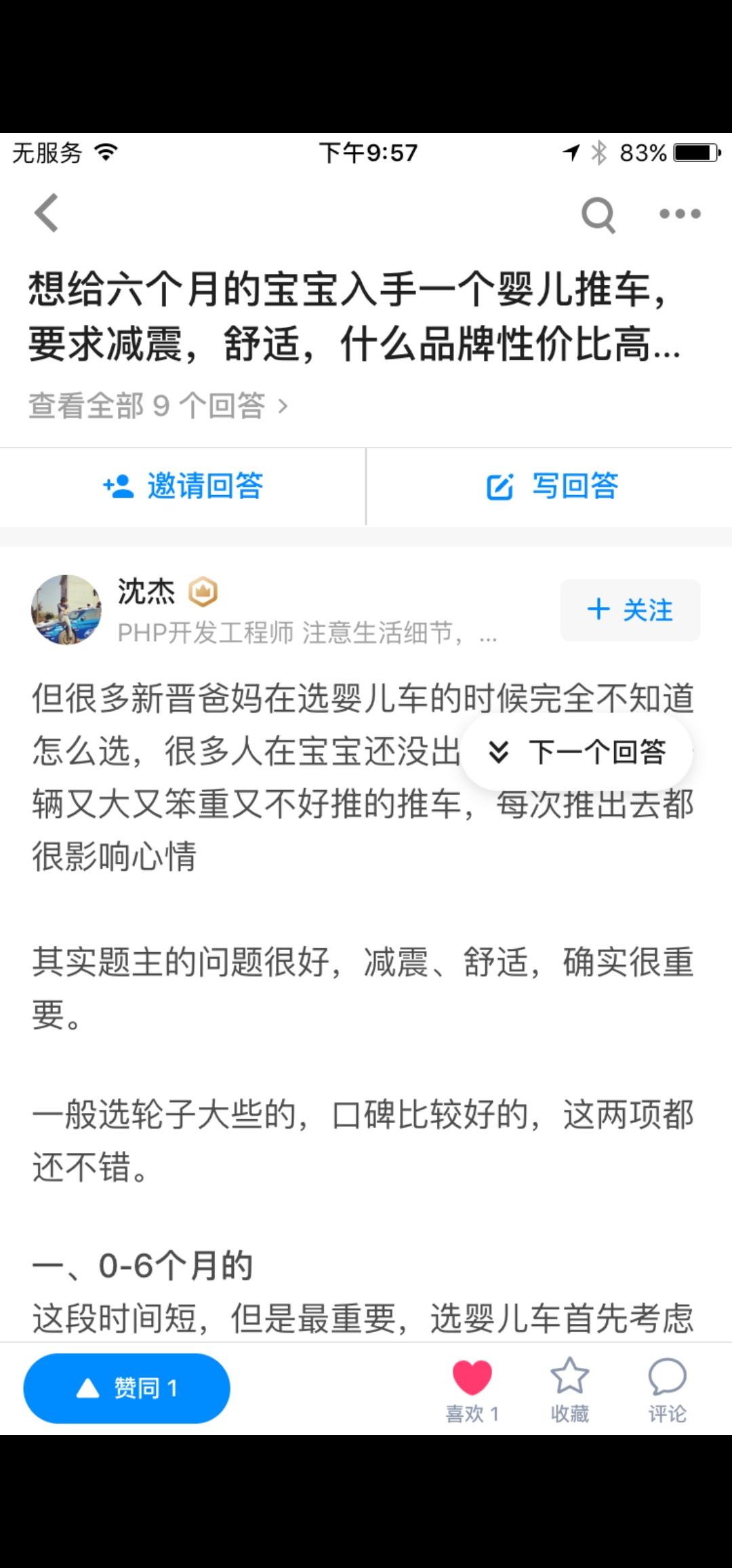 泉的点赞任务 验收样图1