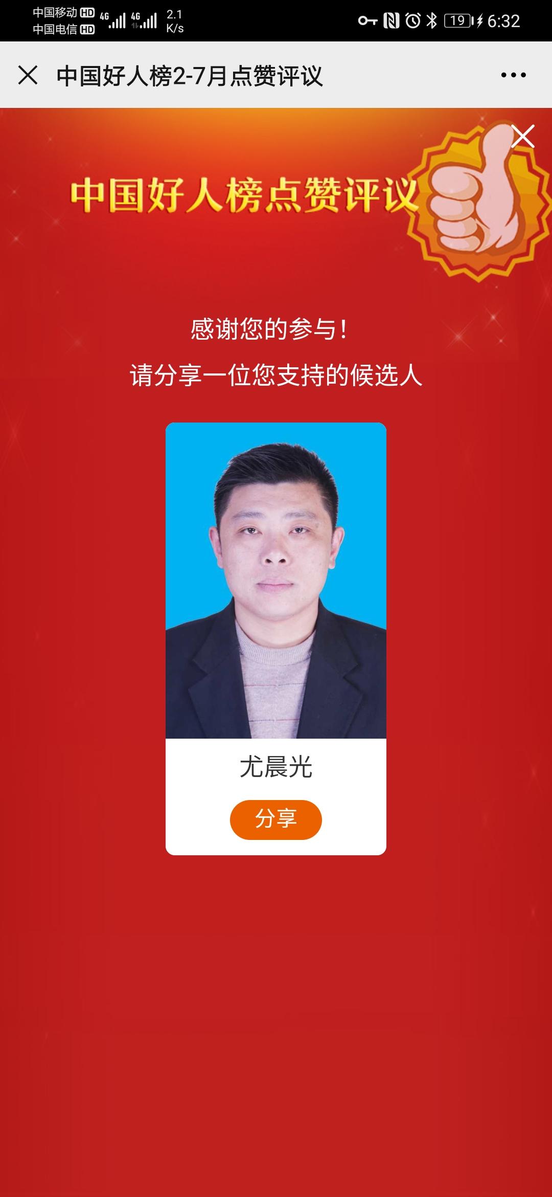 微信点赞任务 步骤图4