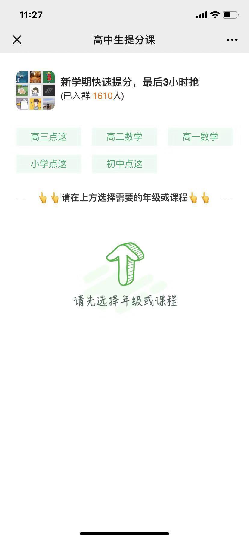 手机用户150****5591的关注任务 验收样图1
