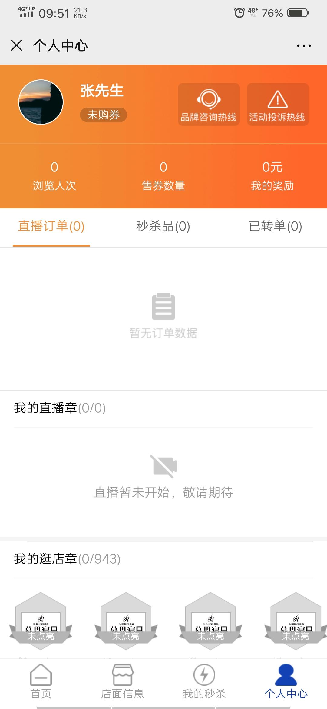 人.的投票任务 步骤图1