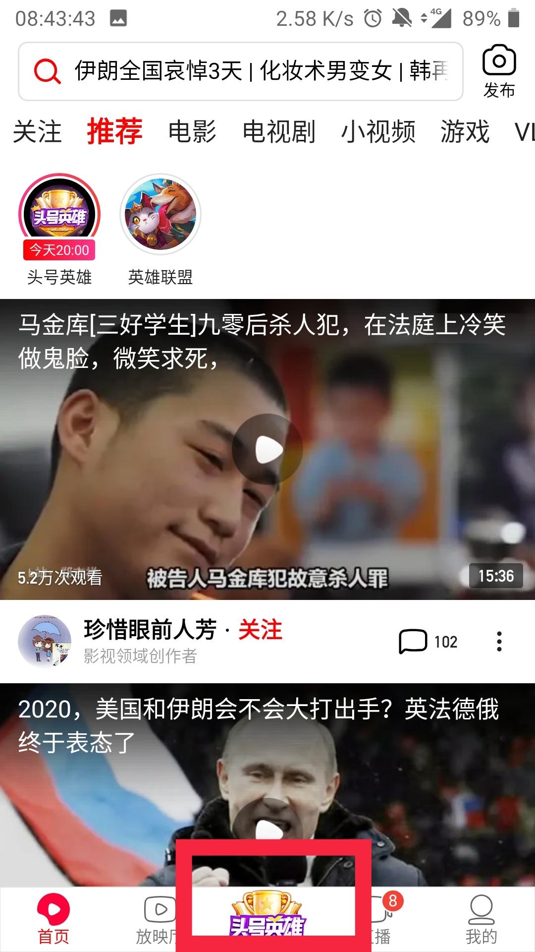抖音/西瓜视频 邀请任务一... 步骤图2