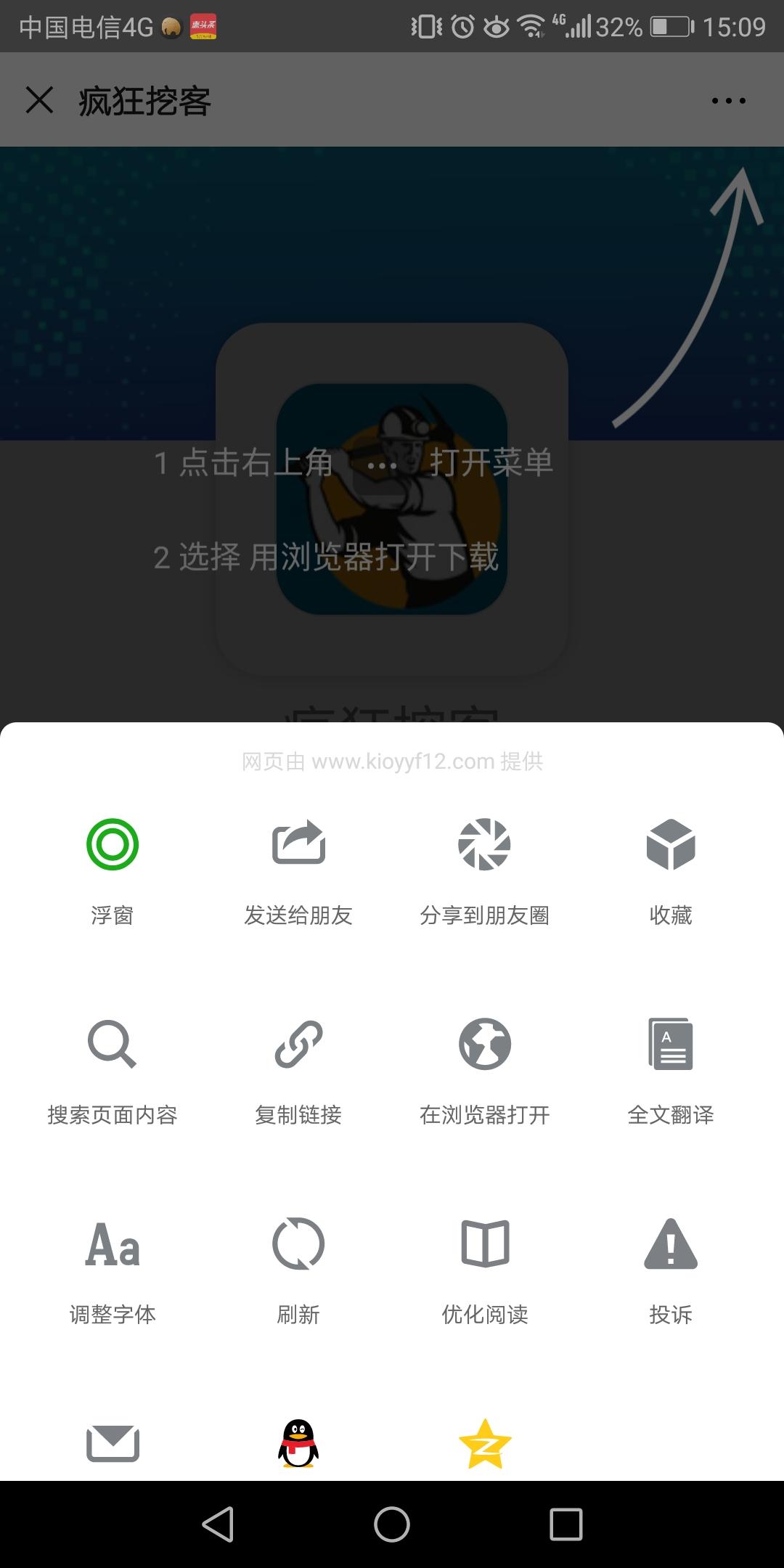 吃货曾的点击任务 验收样图1