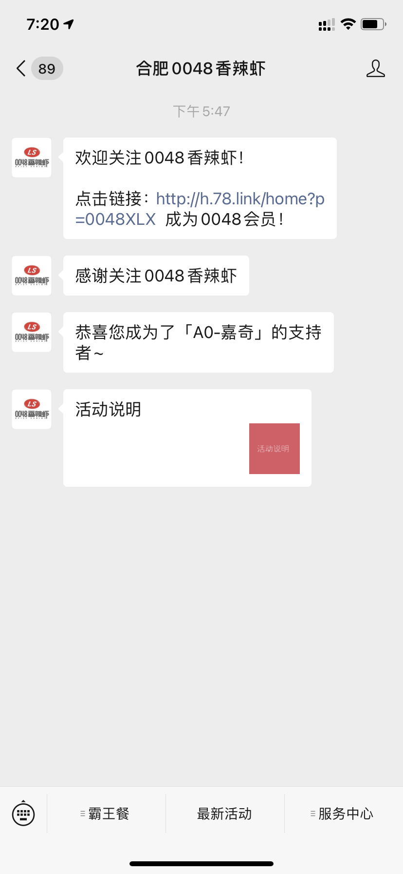 待分类 微信简单关注任务 验收样图1