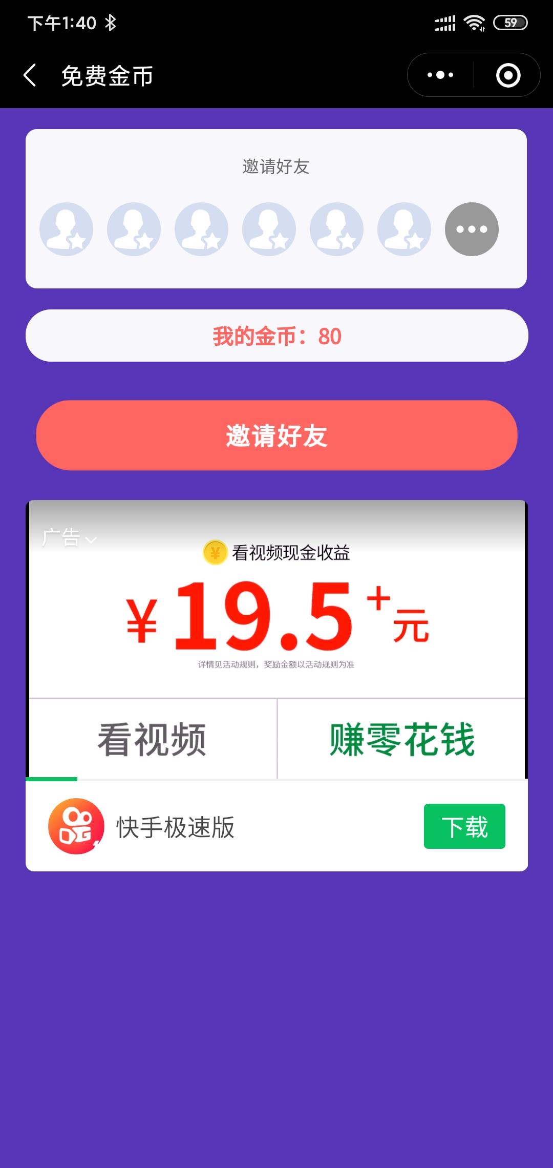 广告浏览点击 验收样图1