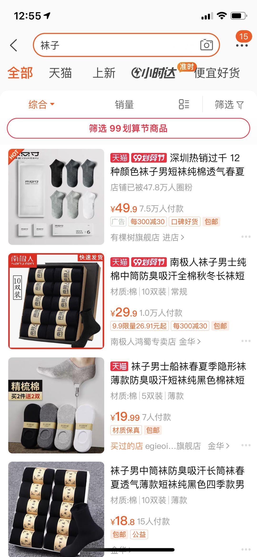 点击 搜索 点赞/收藏 其他 淘宝浏览任务，简单 验收样图1