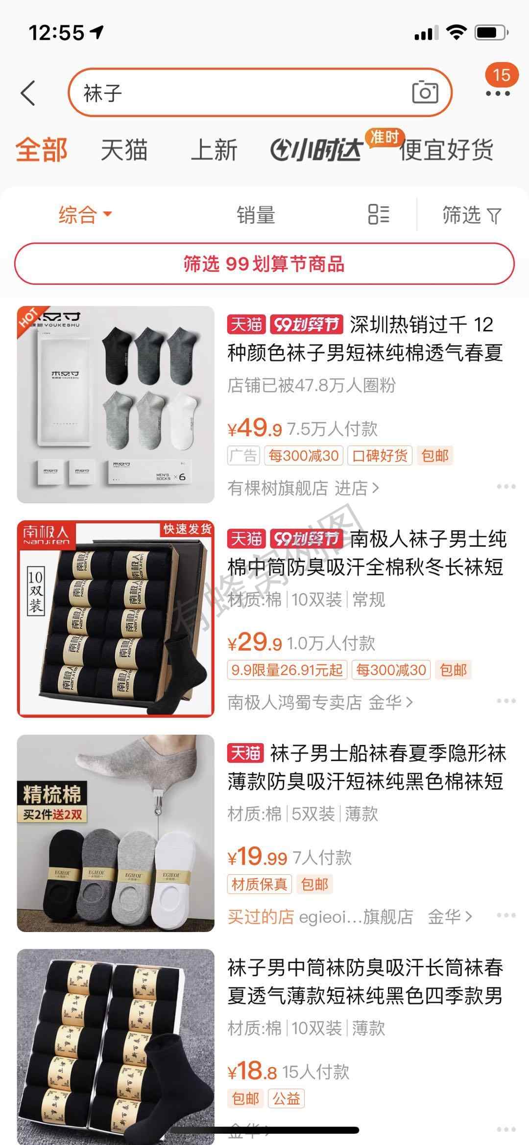 点击 搜索 点赞/收藏 其他 的任务 步骤图3