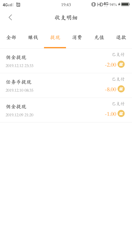 雨零的点击任务 验收样图2