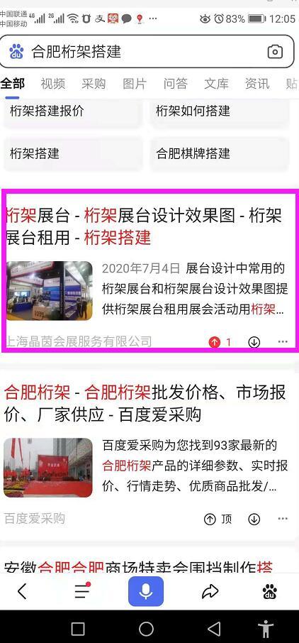点击 搜索 手机用户182****8830的任务 步骤图2