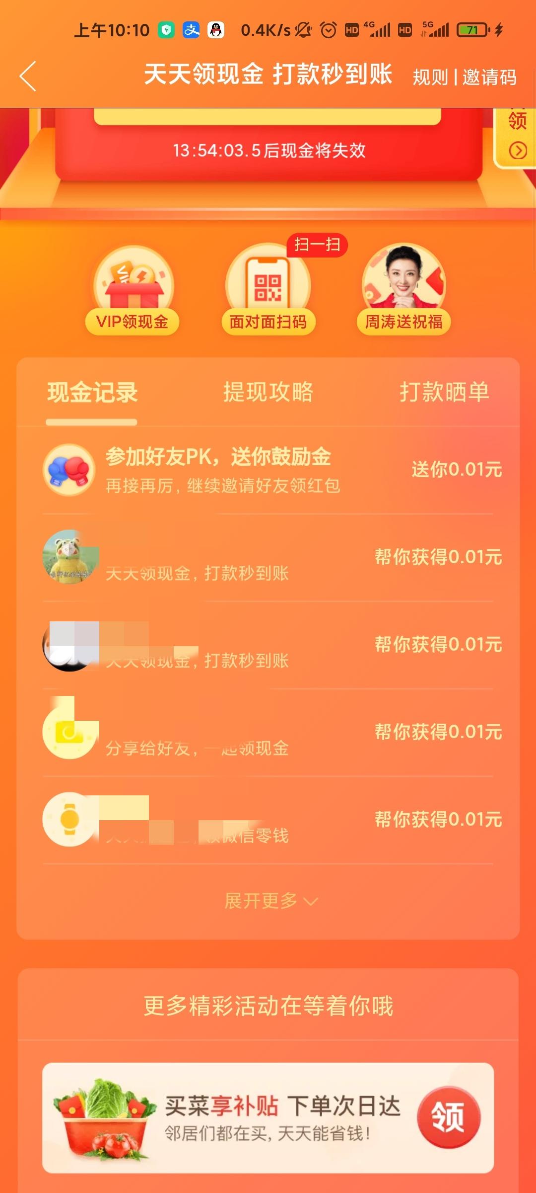 助力 拼多多 拼多多助力，快速审核。 验收样图1