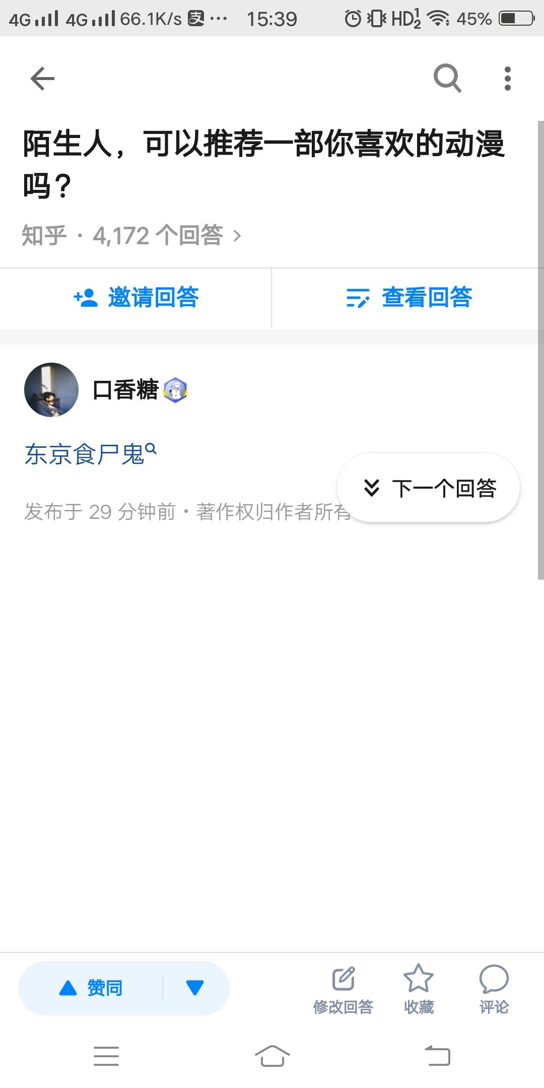 Blue Label的点赞任务 验收样图1