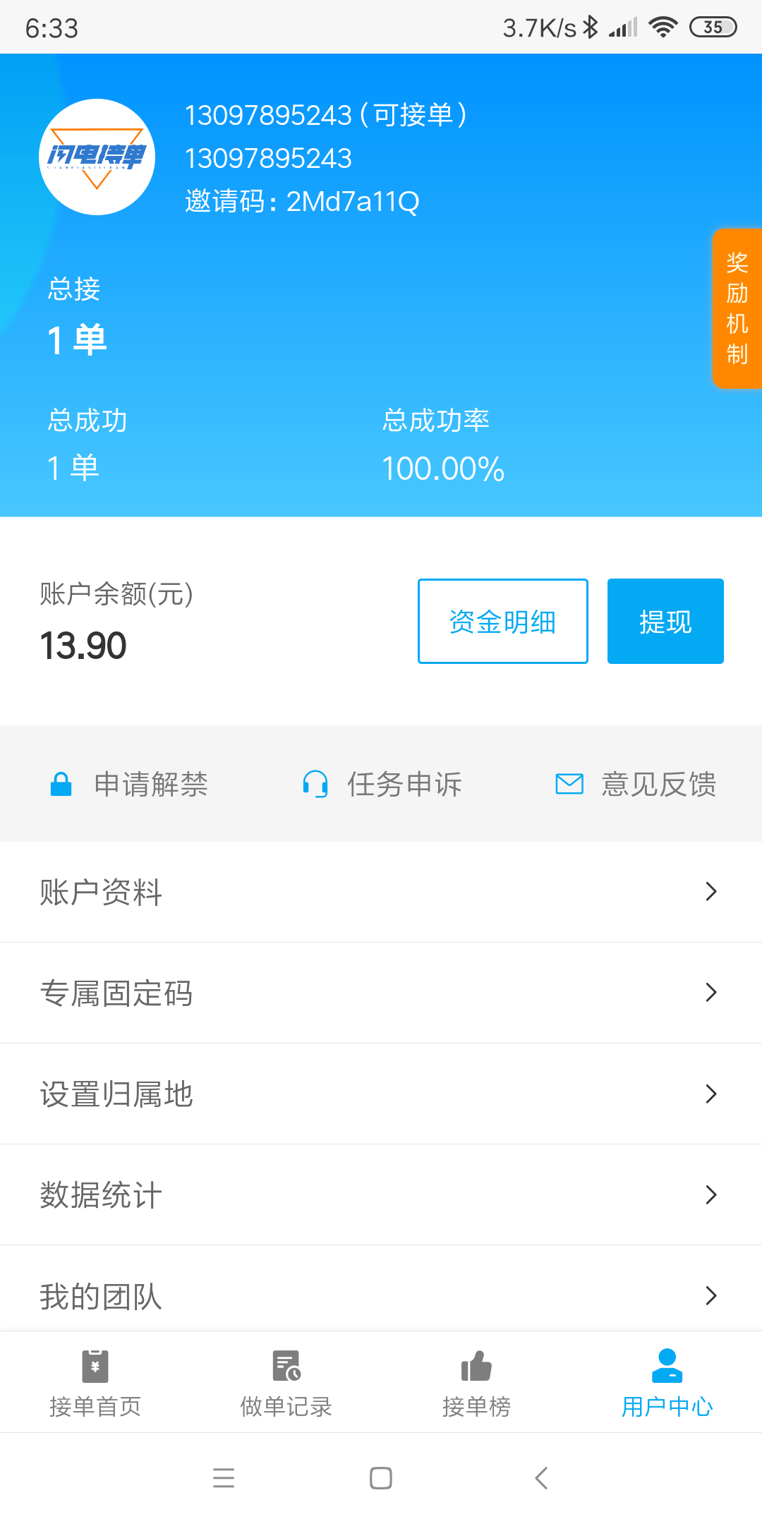微信扫码，3秒完成 步骤图3