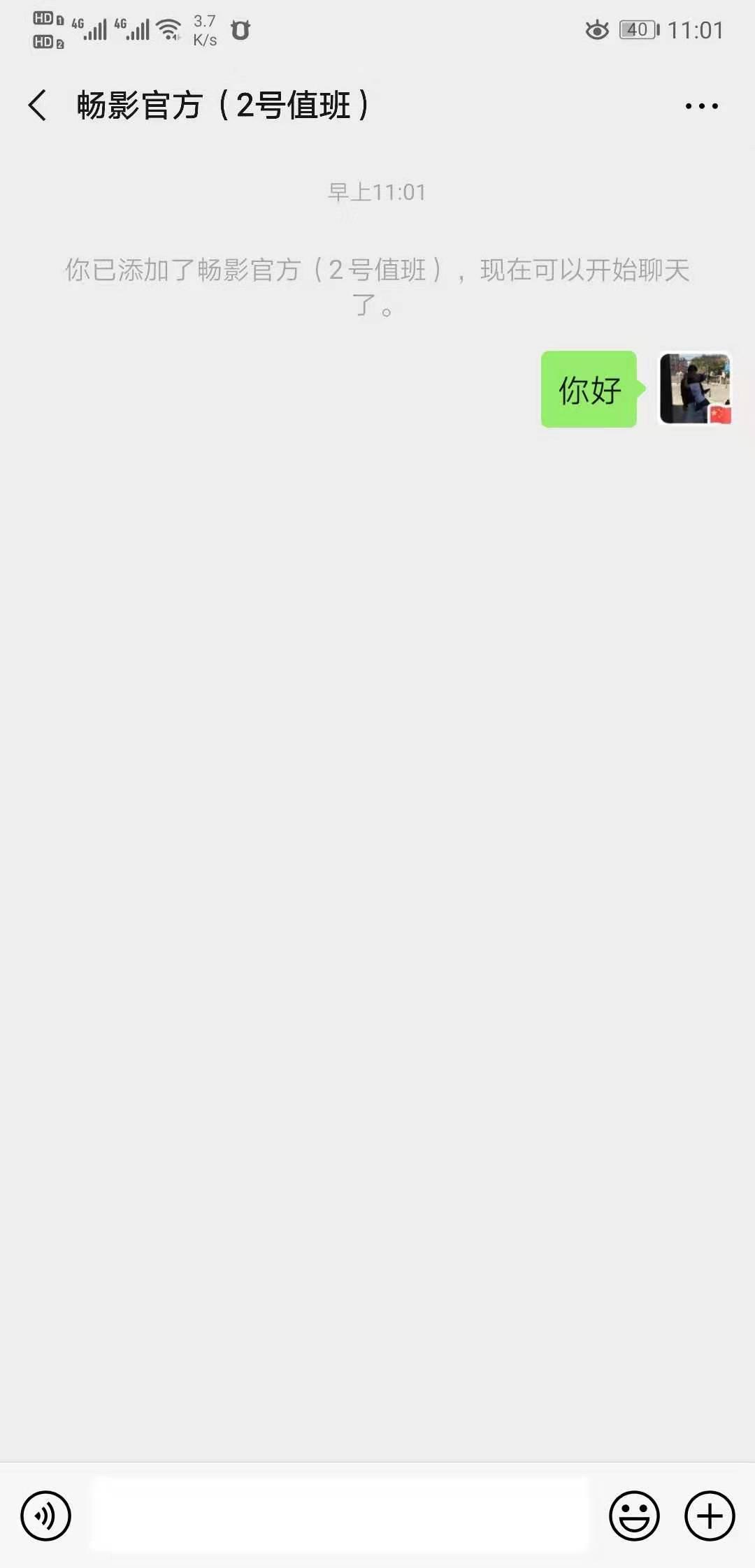 手机用户185****3661的关注任务 验收样图1
