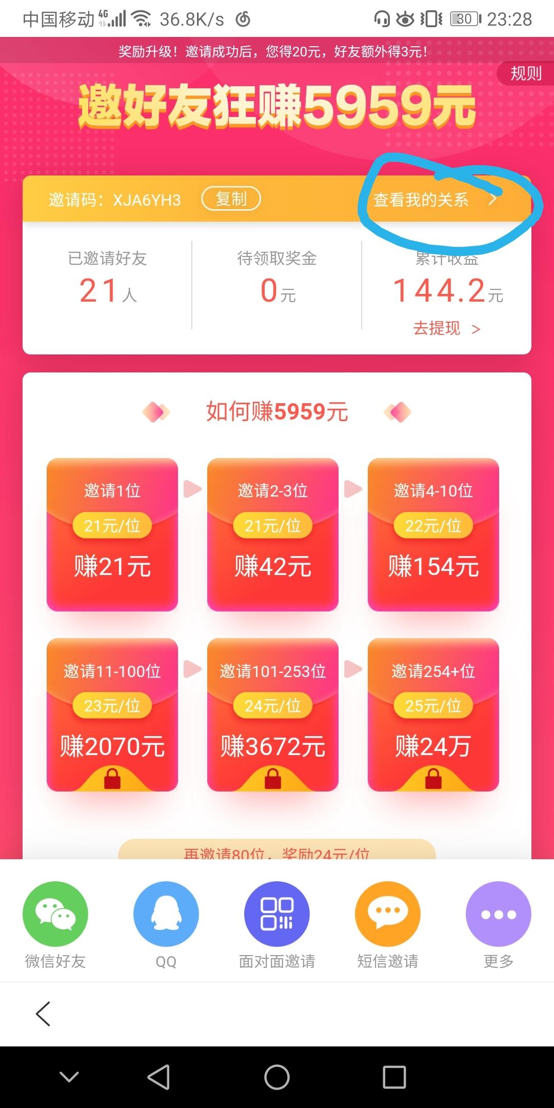SsIiTtAaNn的注册任务 步骤图2
