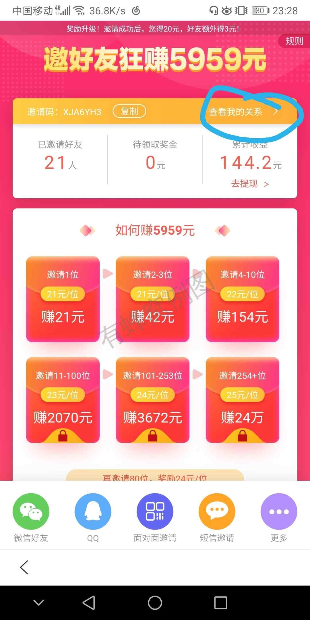 SsIiTtAaNn的注册任务 步骤图2