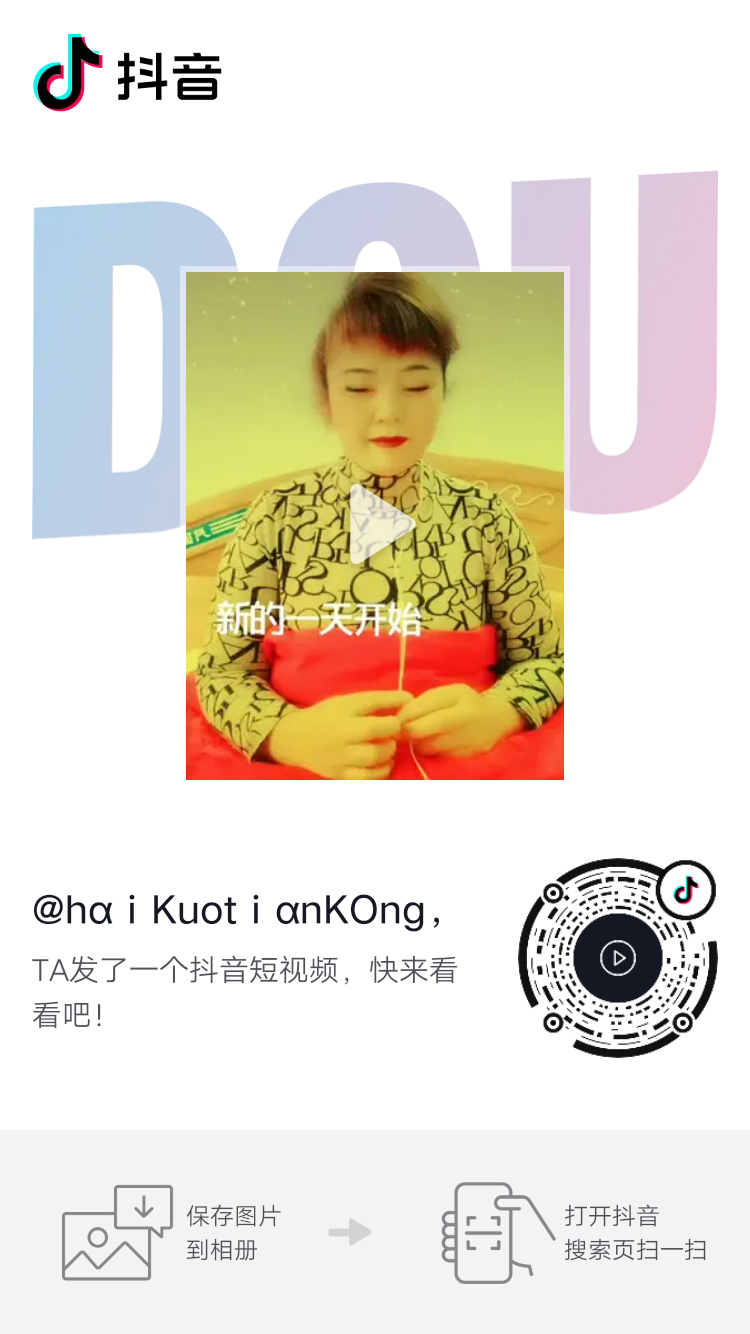 搜索 点赞/收藏 抖音 手机用户151** 步骤图1