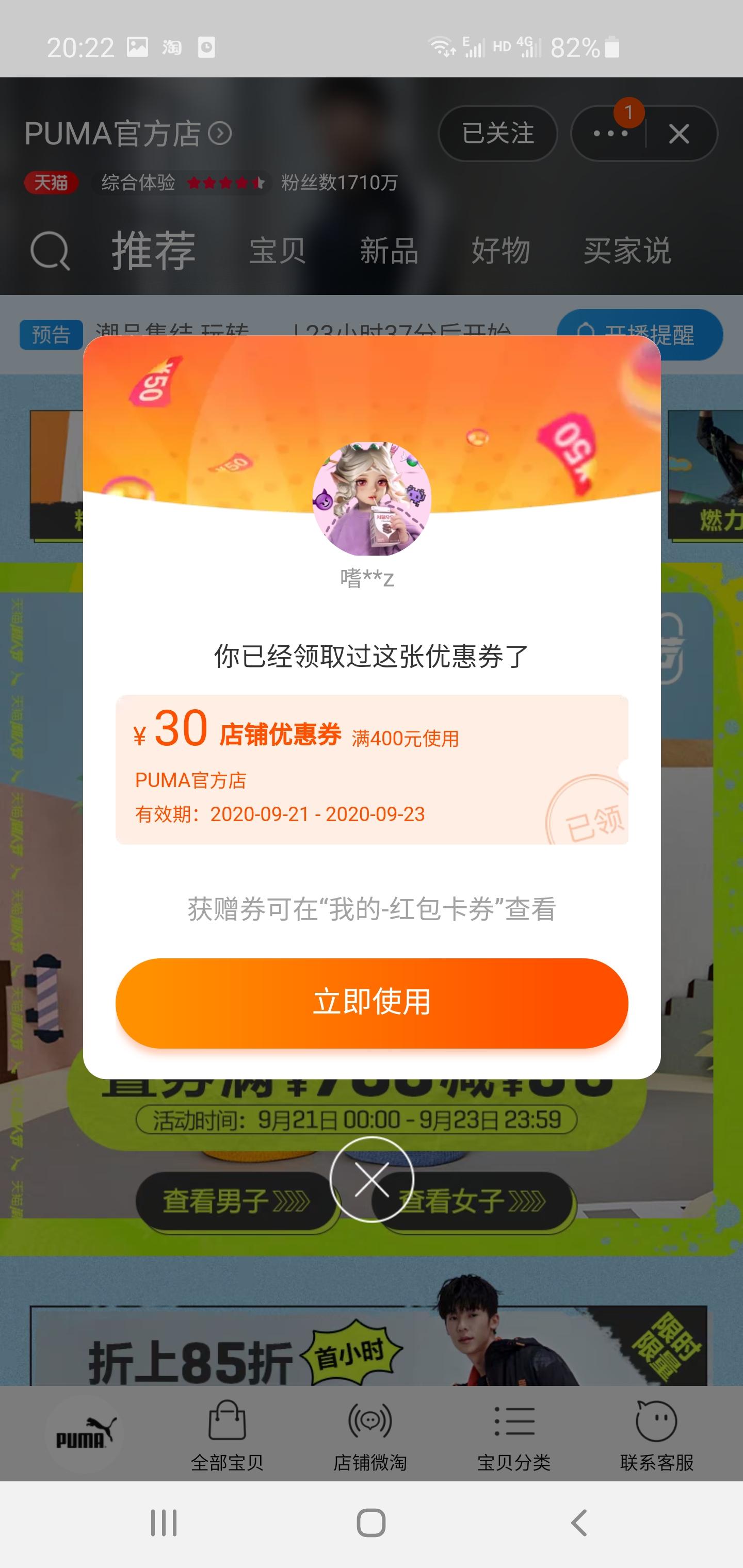 助力 淘宝/京东 的任务 步骤图1