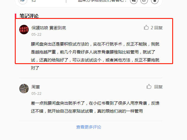 小红书 小红书的任务 步骤图1