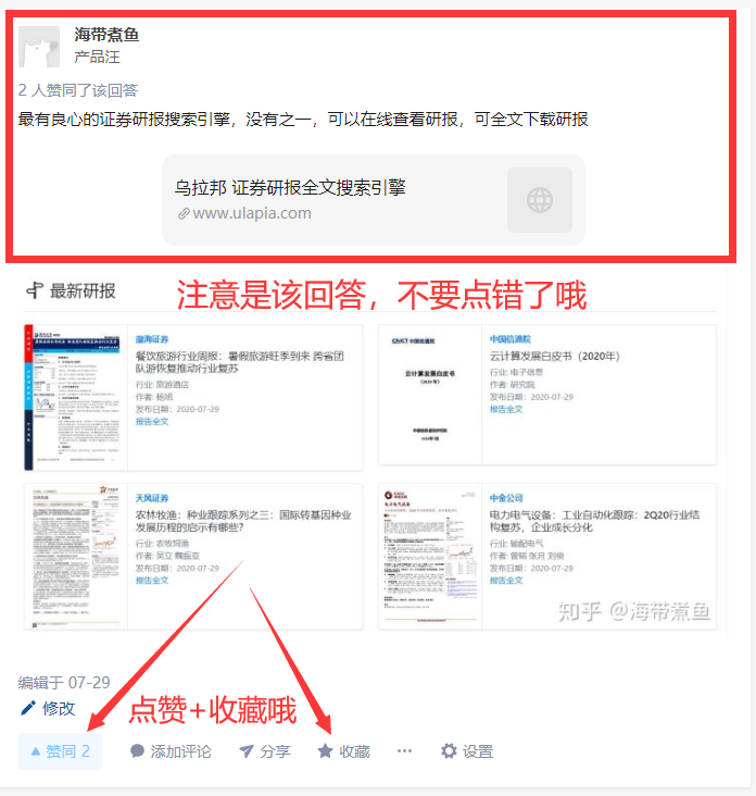 知乎 balabala的任务 步骤图1
