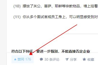 （4）知乎点赞，1秒完成 验收样图1