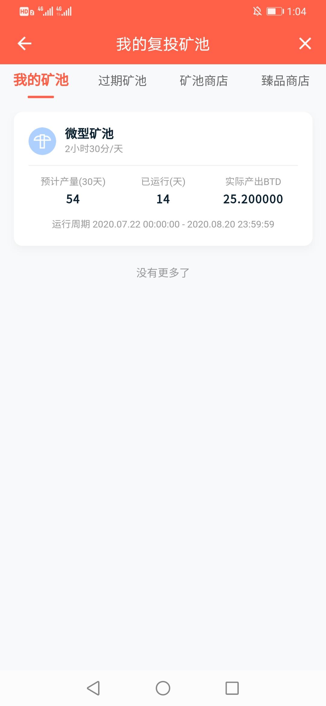 阿偉～卐6681的点击任务 验收样图3