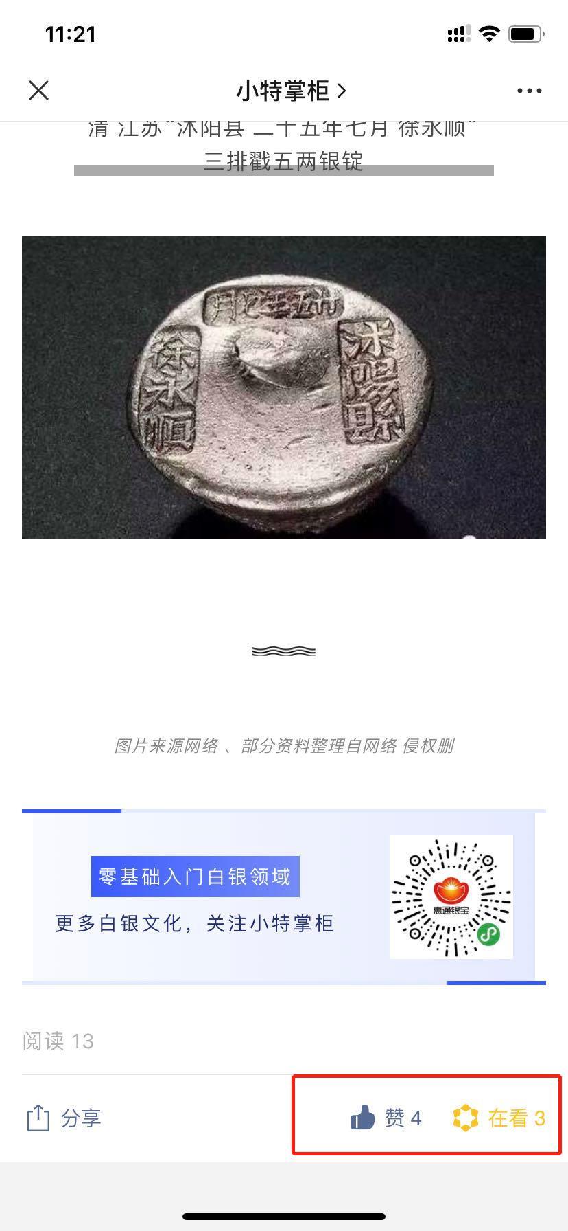 朋友圈 Iris 琼的任务 验收样图1