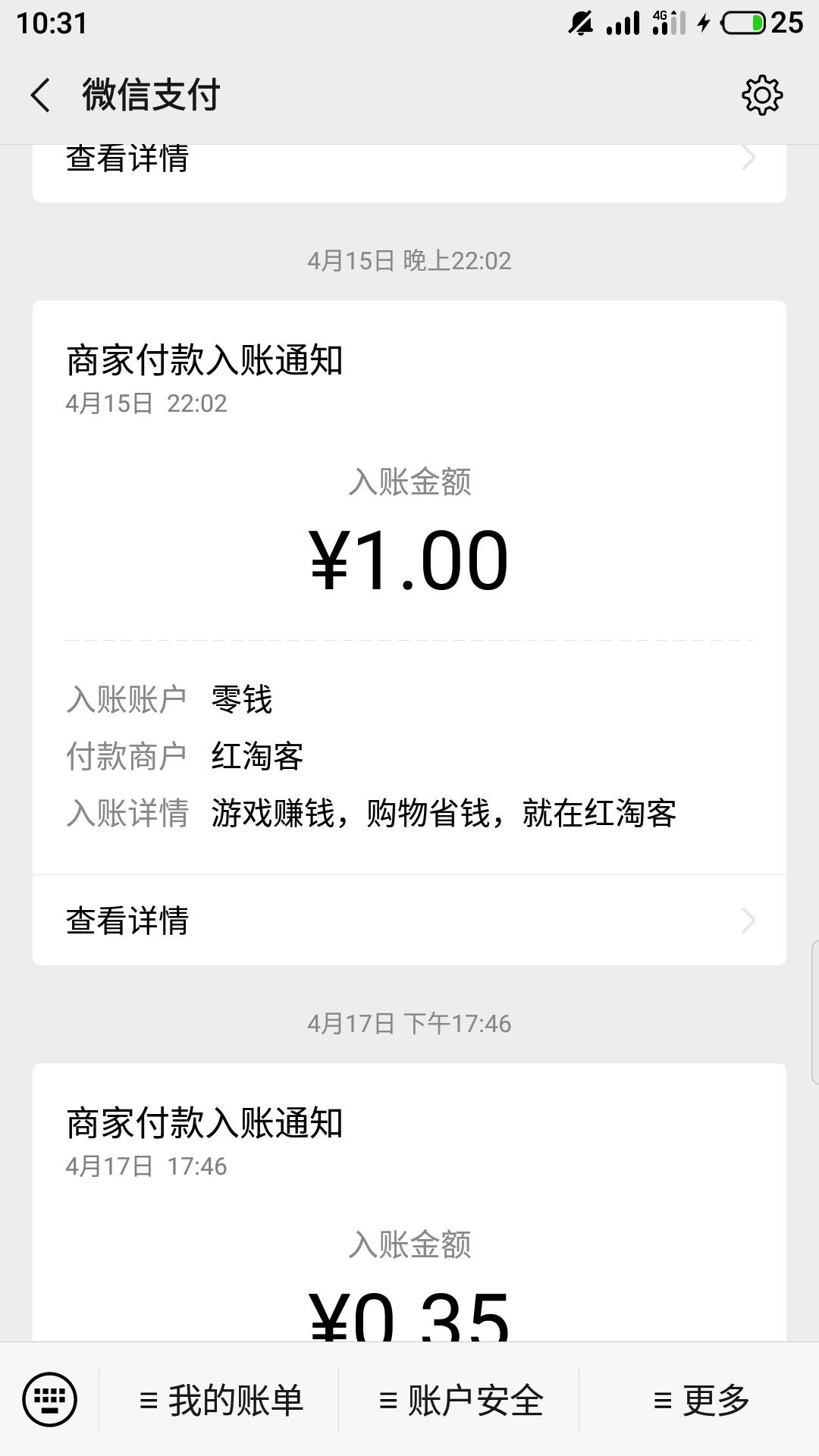 ？！的点击任务 验收样图1