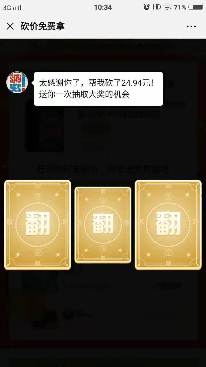 手机用户152****6024的砍价任务 验收样图1