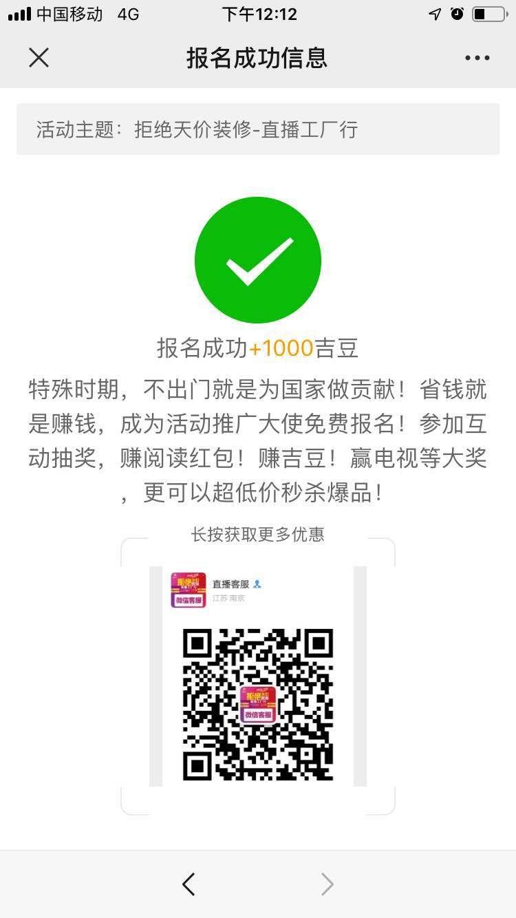 点击任务仅需2步 验收样图1
