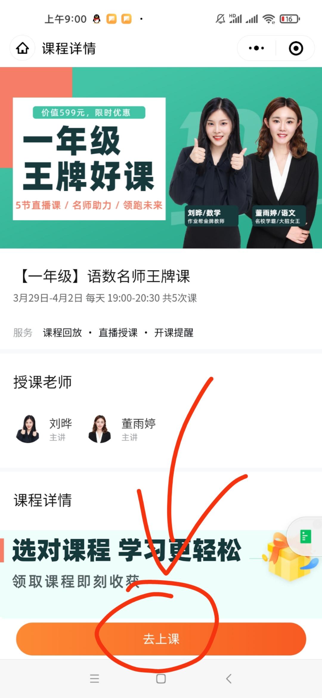 加好友 加群 1秒过 验收样图1