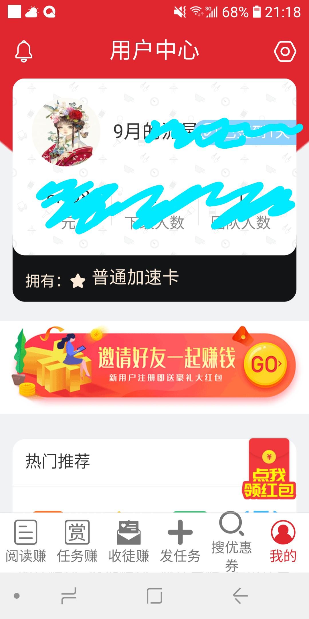 唯我不羡的自由任务 步骤图2