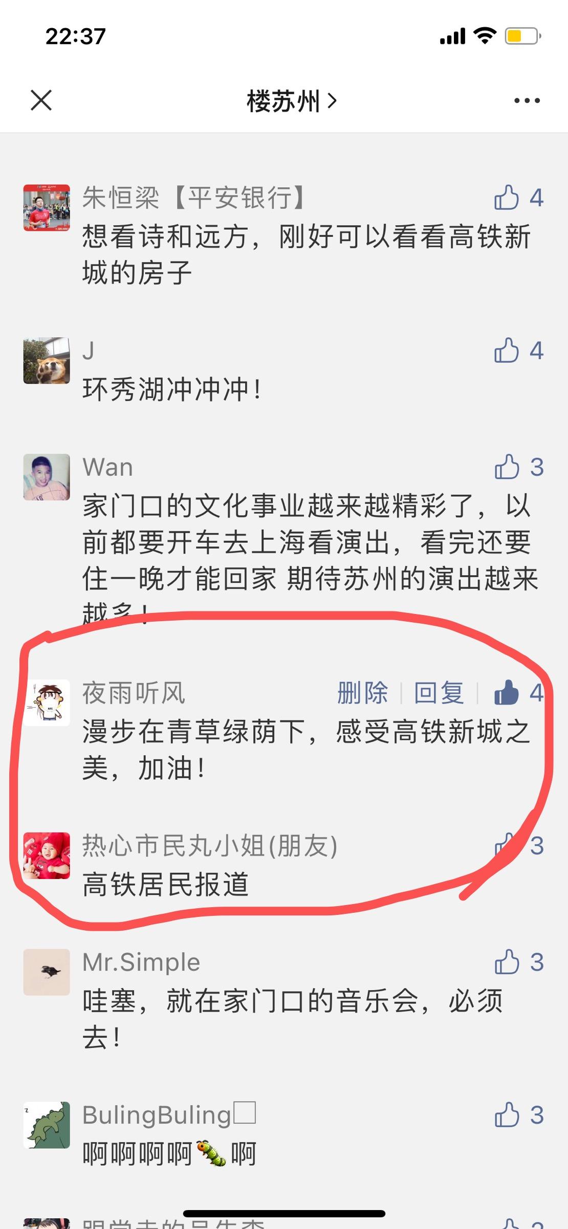待分类 夜雨听风的任务 步骤图2
