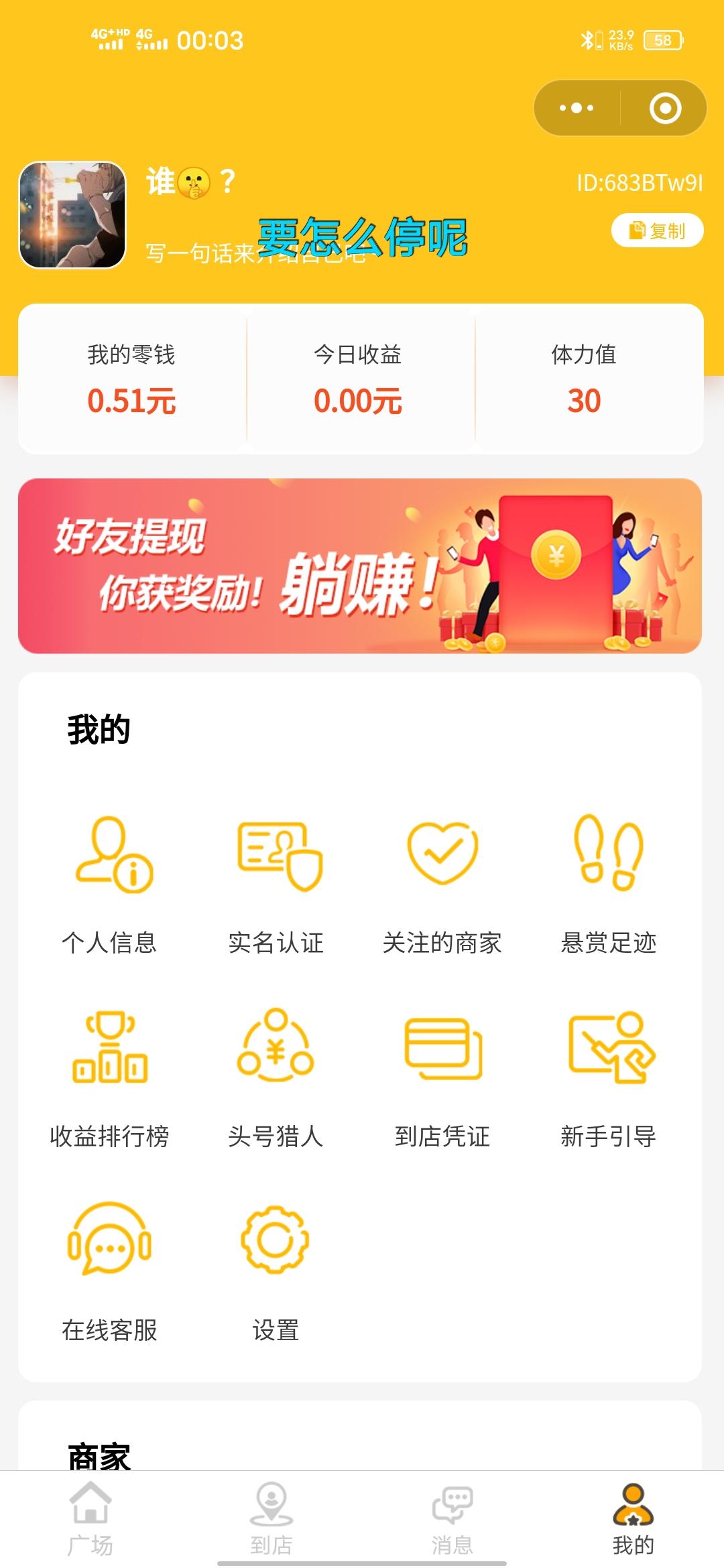 微信授权 两分钟完成任务自动额外自动到账0.3 验收样图1