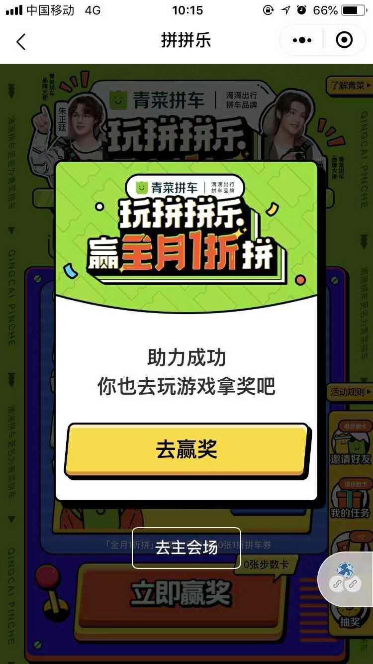 稀奇的砍价任务 步骤图1