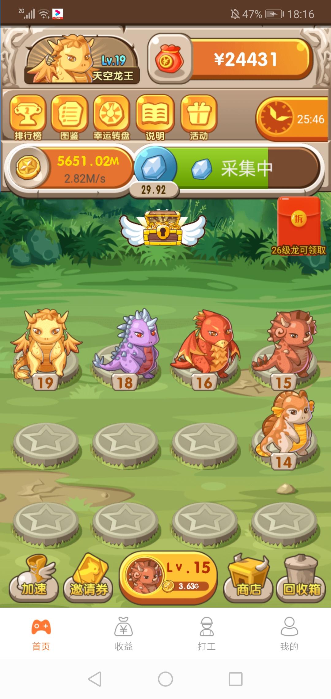 恐龙有钱的注册任务 步骤图2