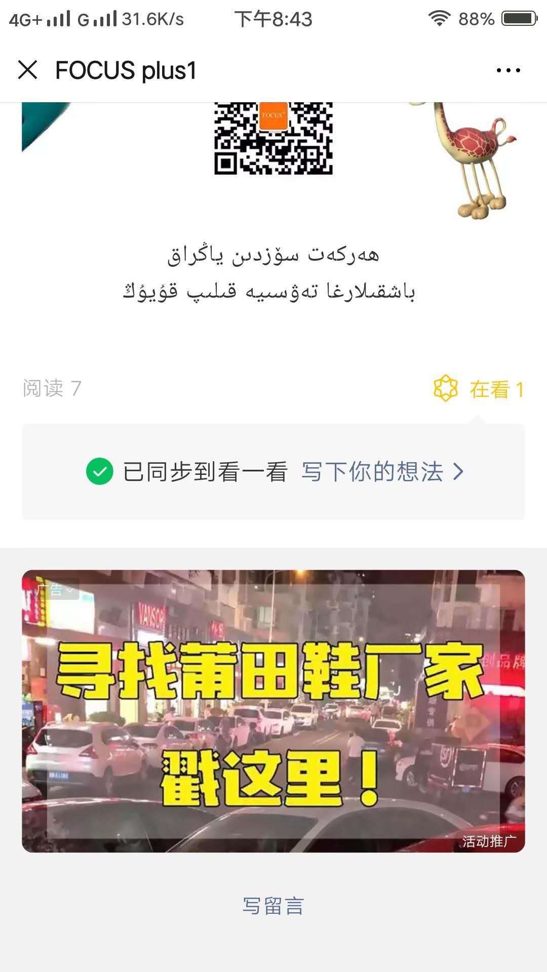 Esqer的点击任务 验收样图1